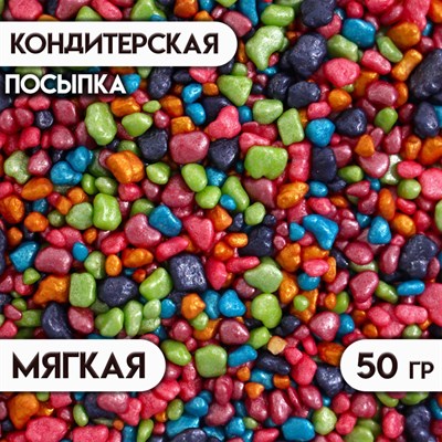 Посыпка кондитерская "Крошка Люкс", перламутровая, ассорти, 50г 118853 - фото 33600