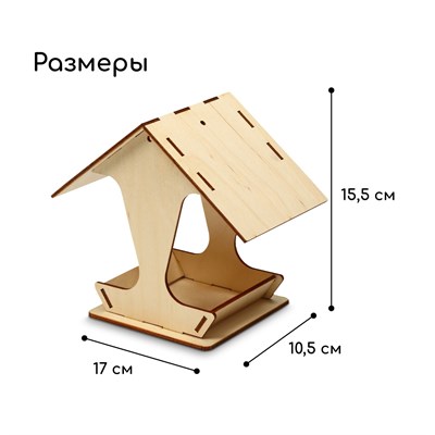 Дерев заготовка Кормушка д/птиц 17×10,5×15,5см, Greengo 836 - фото 33668