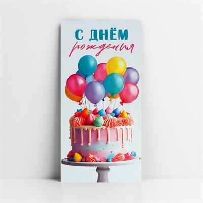 Конверт д/денег «С Днём рождения!», шары и торт, 16.5*8см - фото 33742