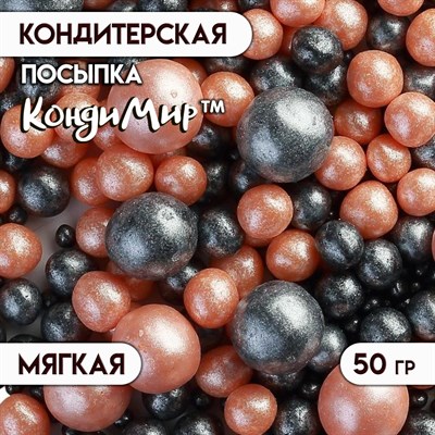 Посыпка кондитерская с мягким центром "Жемчуг", персиковый, черный, 50г 119309 - фото 34318