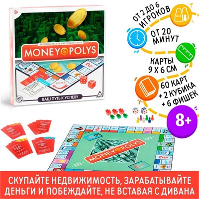 Настольная экономическая игра «MONEY POLYS», 60 карт, 8+ 119482 - фото 34493