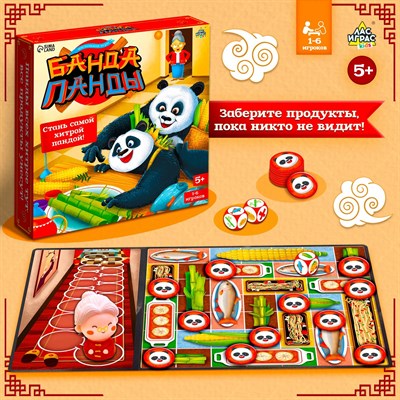 Настольная игра «Банда панды», 1-6 игроков 120793 - фото 36718