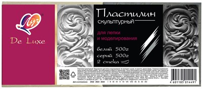 Пластилин скульптурный "Луч" ЛЮКС 1000г, 2 цвета (белый/серый) 121680 - фото 38507