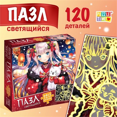 Пазл светящийся «Китайское рождество», 120 деталей 121850 - фото 38666