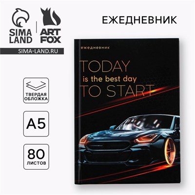 Ежедневник А5, 80л в твердой обложке «Машина» 121891 - фото 38695