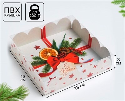 Коробка д/кондитерских изделий с PVC крышкой «С Новым годом!», 13*13*3см 122094 - фото 38868