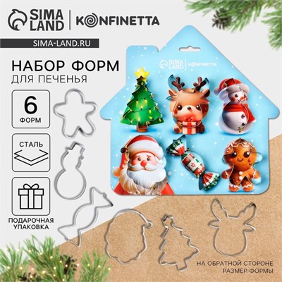 Подарочный н-р формочек д/печенья KONFINETTA «Мультяшки»: 6шт, нержавеющая сталь 122125 - фото 38895