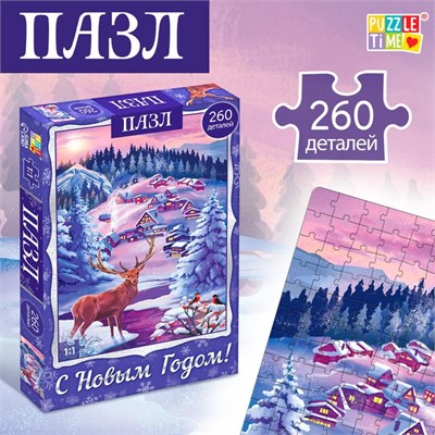 Пазл «Волшебство Нового года», большая подарочная коробка, 260 элементов 122318 - фото 39066