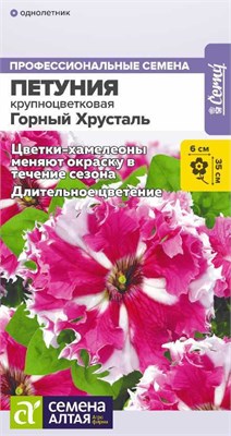 Семена Петуния Горный хрусталь 7шт Семена Алтая 116160 - фото 40687