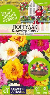 Семена Портулак Каламбур Смесь 0,1гр Семена Алтая 117760 - фото 40771