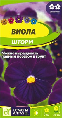Семена Виола Шторм 0,1гр Семена Алтая 123671 - фото 40829