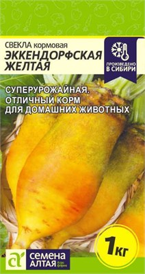 Семена Свекла Эккендорфская желтая 2гр Семена Алтая 123698 - фото 40856