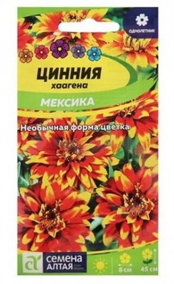 Семена Цинния хаагена Мексика 0,1гр Семена Алтая 123858 - фото 41012