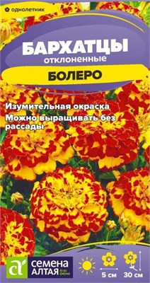Семена Бархатцы Болеро 0,2гр Семена Алтая 124031 - фото 41180