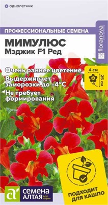 Семена Мимулюс Мэджик ред 7шт Семена Алтая 124055 - фото 41204