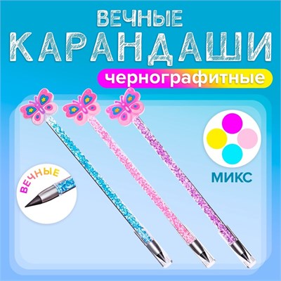 Карандаш чернографитный ВЕЧНЫЙ, МИКС Бабочка 1шт 124079 - фото 41220