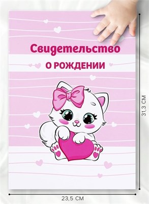 Папка д/свидетельства о рождении «Наша малышка», розовая д/девочки, 23.1*30.7см 124092 - фото 41228