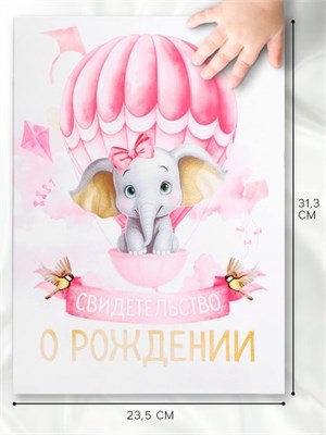 Папка д/свидетельства о рождении «Ты наше счатье», 23.5*31.5см 124098 - фото 41234