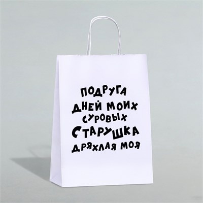 Пакет подарочный с приколами, крафт «Старушка», белый, 24*10.5*32см, 1шт 124134 - фото 41268