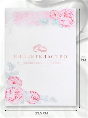 Папка д/свидетельства о заключении брака «Сегодня и навсегда», 23,5*31,5см 124163 - фото 41297
