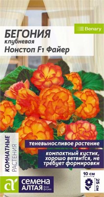Семена Бегония клубневая Нонстоп Файер 4шт Семена Алтая 124271 - фото 41403