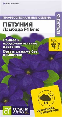 Семена Петуния Ламбада Блю 7шт Семена Алтая 124295 - фото 41425
