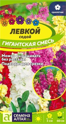 Семена Левкой Гигантская смесь 0,1гр Семена Алтая 124368 - фото 41498