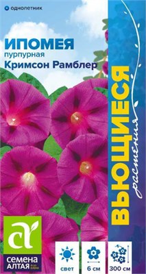 Семена Ипомея Кримсон рамблер 0,5гр Семена Алтая 124382 - фото 41512