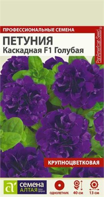 Семена Петуния Каскадная Голубая 10шт Семена Алтая 124396 - фото 41526