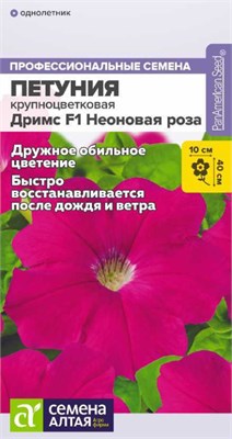 Семена Петуния Дримс Неоновая роза 10шт Семена Алтая 124397 - фото 41527