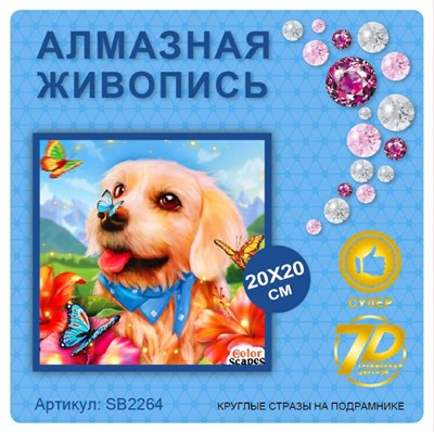 Алмазная мозаика 20*20см SB2264 114942