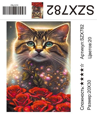 Алмазная мозаика 20*30см SZX782 114973