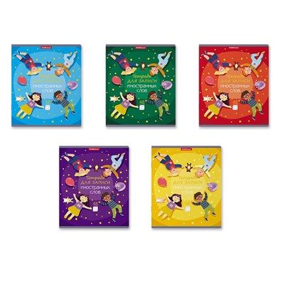 Тетрадь д/записи иностранных слов, 48л в клетку ErichKrause Friendship, три столбца 1шт 125505