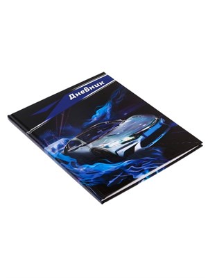 Дневник школьный д/5-11 классов, «Серая тачка», твёрдая обложка 7БЦ, глянцевая ламинация, 48л 125510