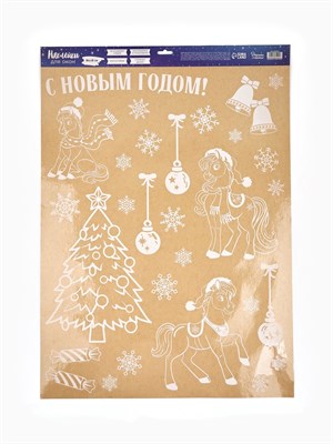 Наклейки на окна многоразовые «Новый год 2026», лошади, 50*70см 125540