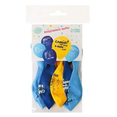 Воздушные шары латексные 12" «С днем рождения, сын», 5шт 125631