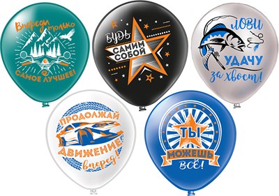 Воздушные шары «Комплимент. Для него» 12" н-р 5шт  125646
