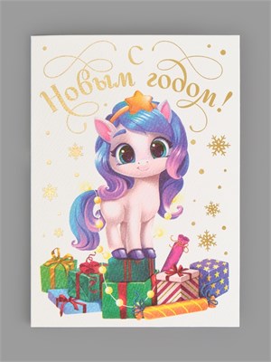 Открытка на акварельном картоне «С Новым годом 2026!», тиснение, 11.5*16см 125733