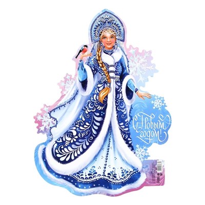 Плакат новогодний «С новым годом» на Новый год, Снегурочка, 29,5*40см 125739
