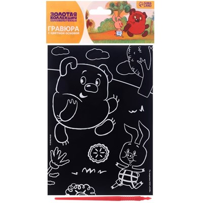 Гравюра детская, со стекой, Винни-Пух 125780