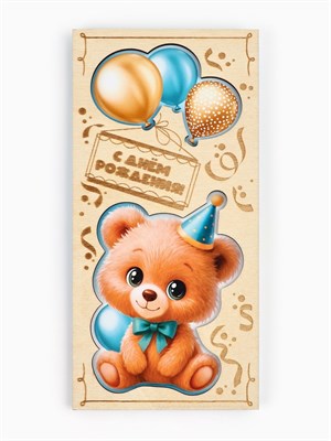 Конверт д/денег деревянный «С днём рождения», мишка, 16.5*8см 125850
