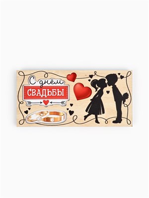 Конверт д/денег деревянный «С днём свадьбы», пара, 16.5*8см 125856