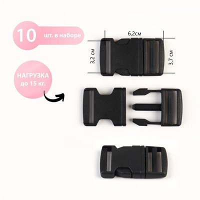 Фастекс 32мм, нагрузка до 15кг, 10шт, чёрный 125889