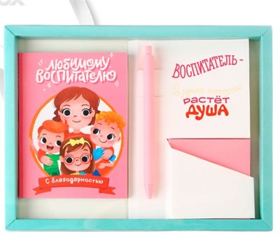 Подарочный н-р, ежедневник, блок с липким слоем и ручка «Воспитателю с благодарностью» 125919