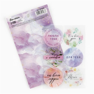 Наклейки д/подарков и цветов «От всего сердца», винил, 9.3*16см 126097