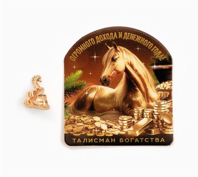 Кошельковая фигурка «Огромного дохода» 126124