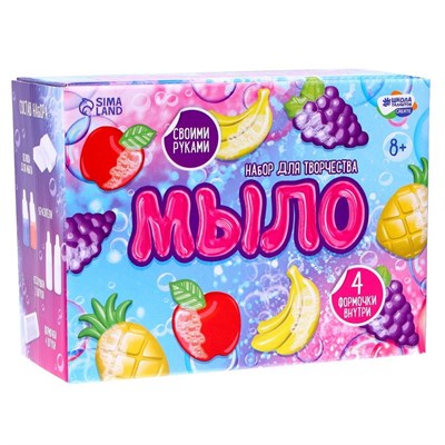 Мыло своими руками «Фрукты», н-р д/мыловарения 126134