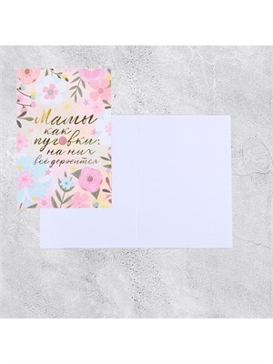 Открытка на акварельном картоне «Мамы, как пуговки», 11.8*16.4см 126174