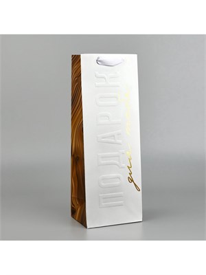 Пакет под бутылку «Подарок для тебя», 13*36*10см 126295