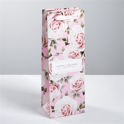 Пакет подарочный под бутылку, «Только д/тебя с любовью », 35*13*10см 126308